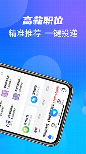 泰安直聘app