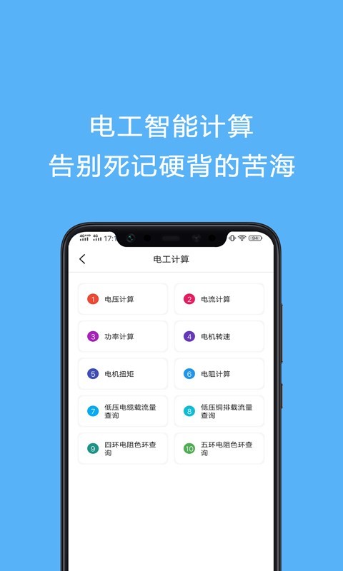 电工证宝典app