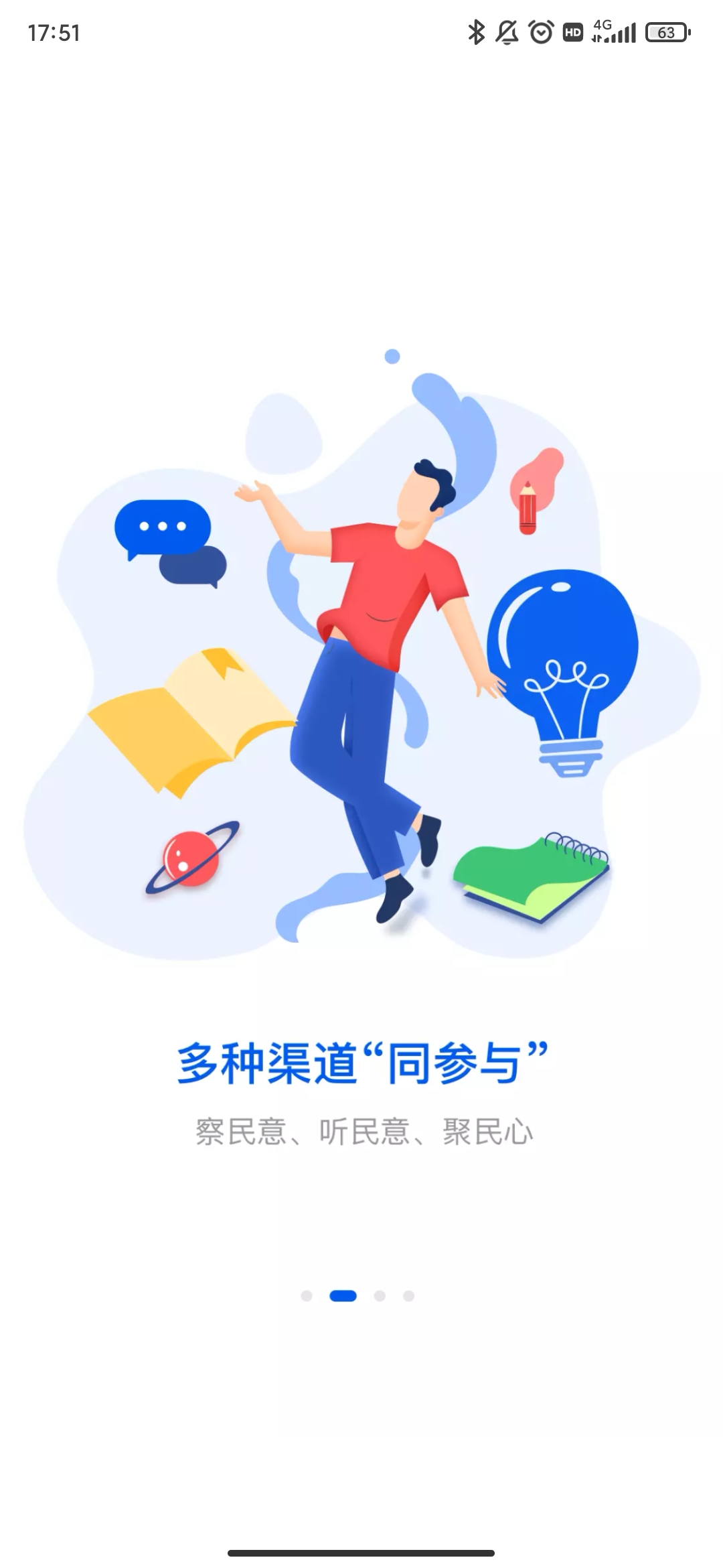 湘易办app