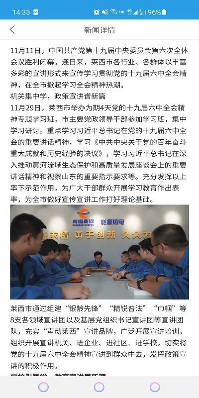 上善莱西app