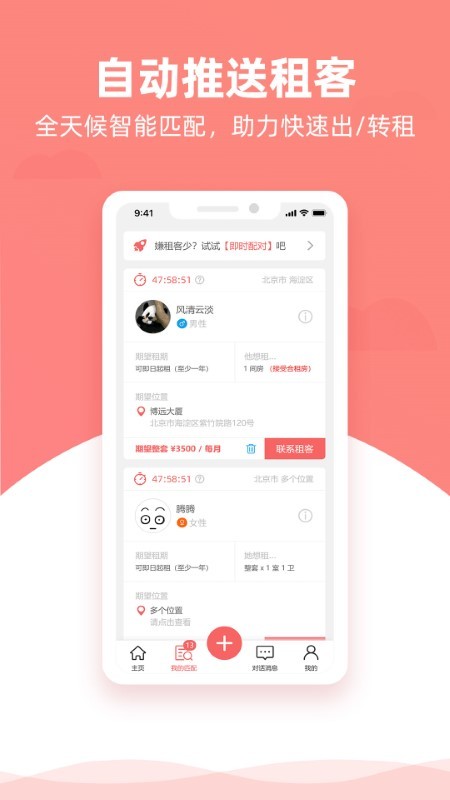 优区生活app