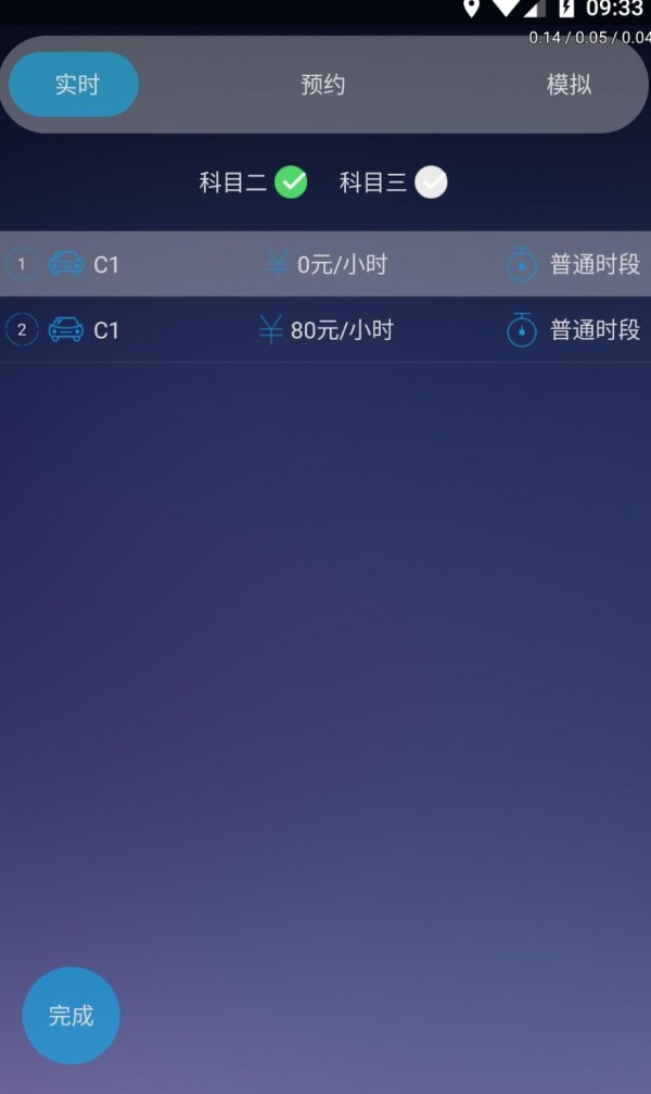 优易学车教练版app