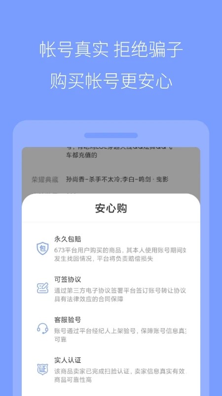 673严选app