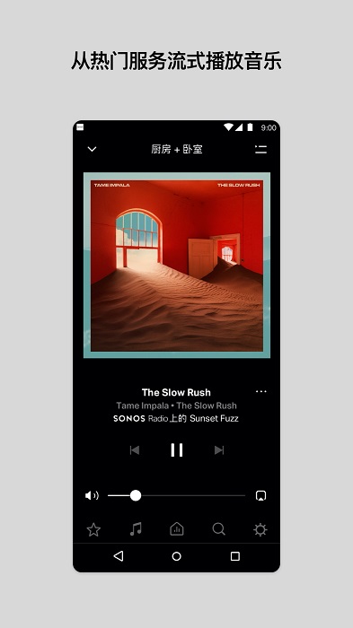 sonos控制器app