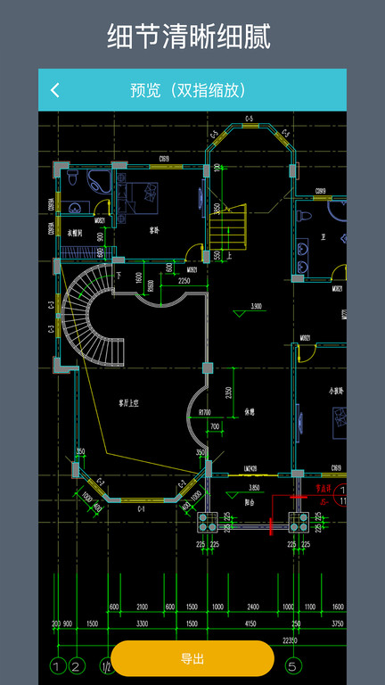 cad转换助手app