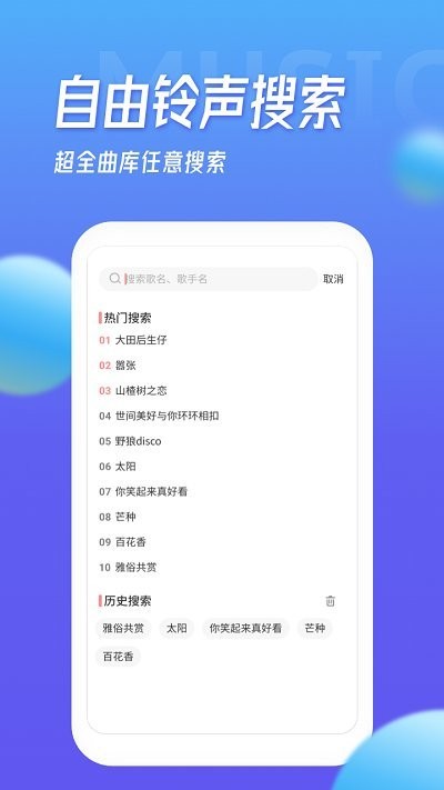 多宝铃声app