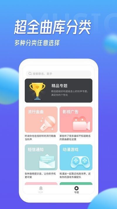 多宝铃声app
