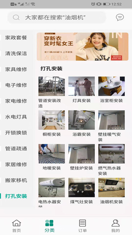 可可家服app