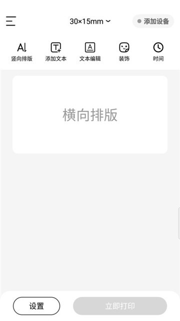 芯意贴app