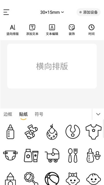 芯意贴app