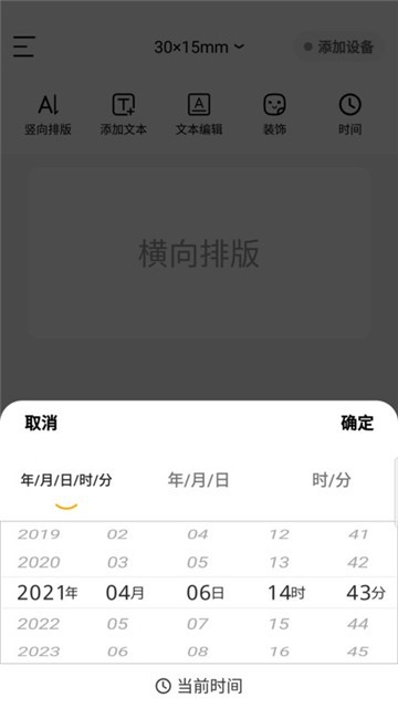 芯意贴app