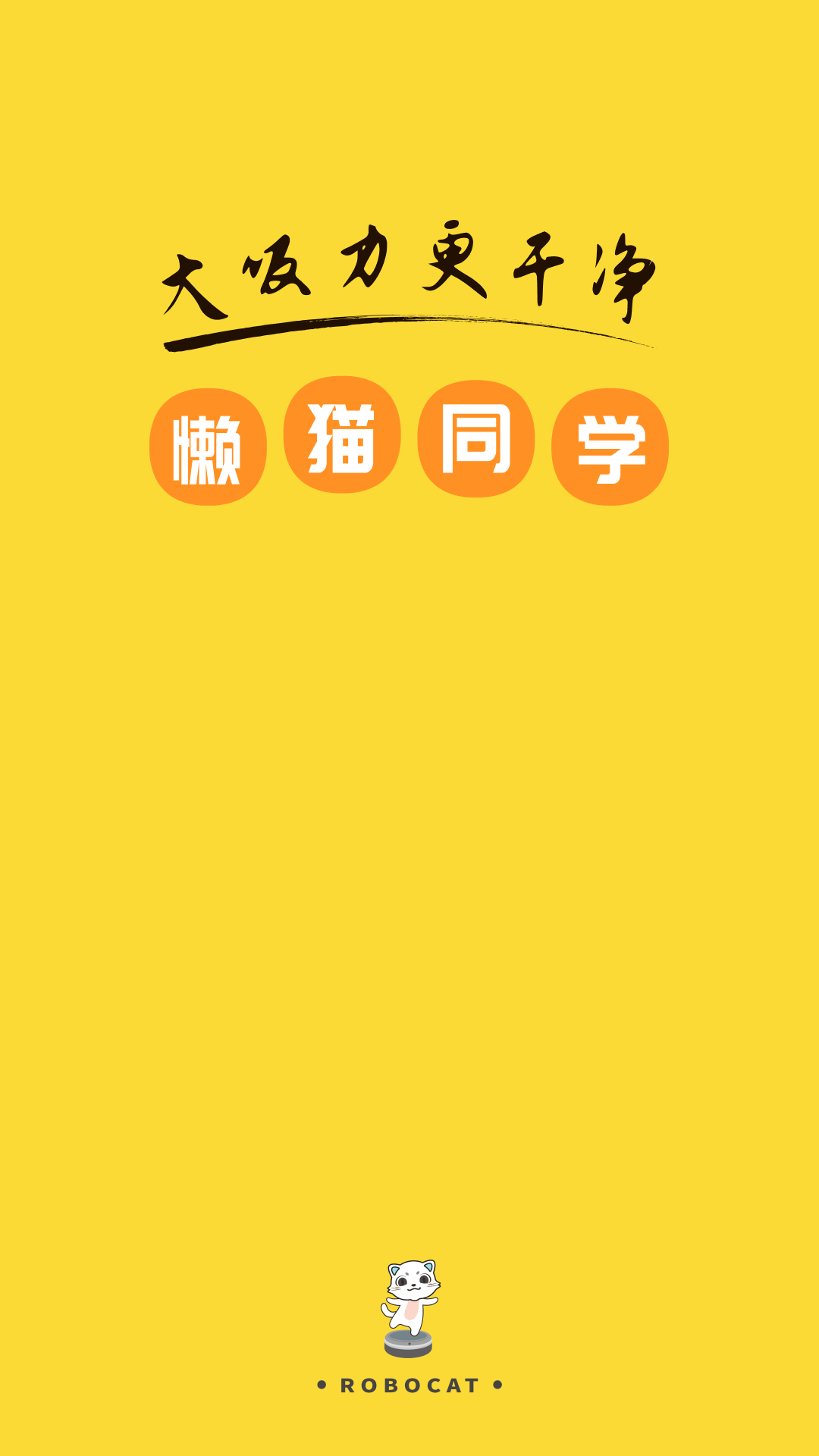 懒猫同学app