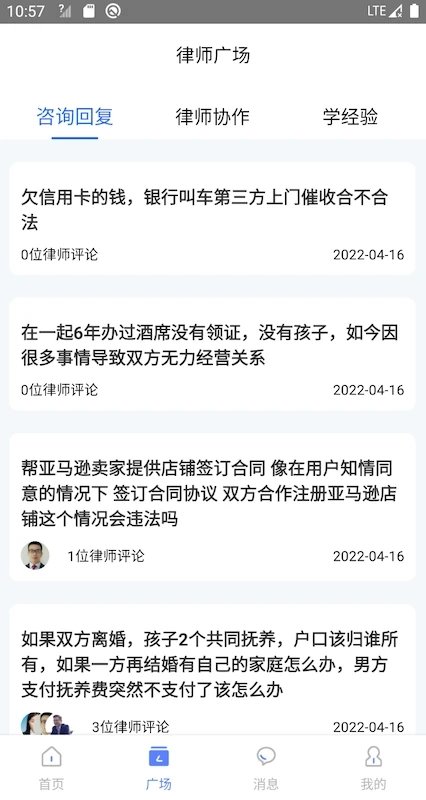 律师帮律师端app