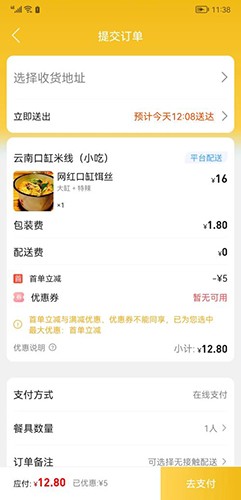 幸福邹城app