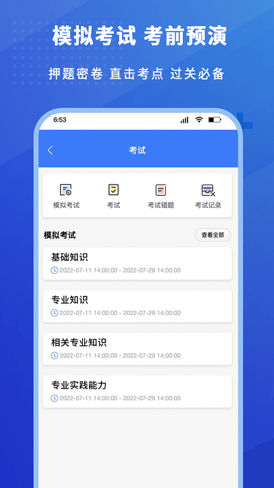 护考驿站app