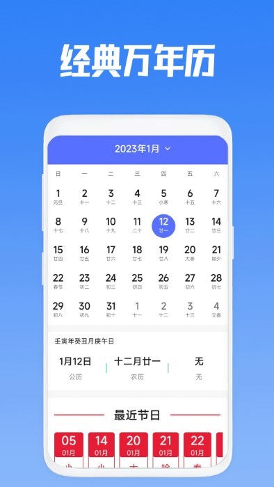 卫星天气预报app