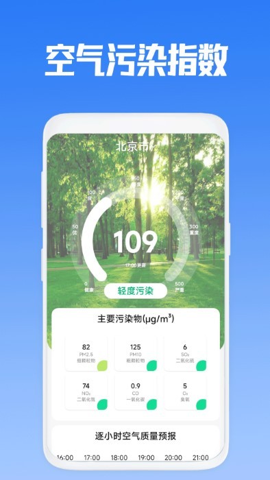 卫星天气预报app
