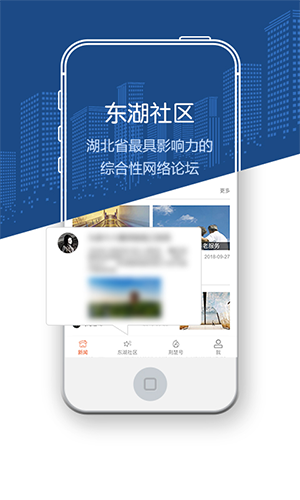 荆楚网app