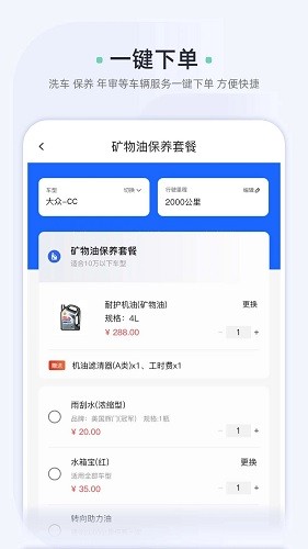 车酷车管家app