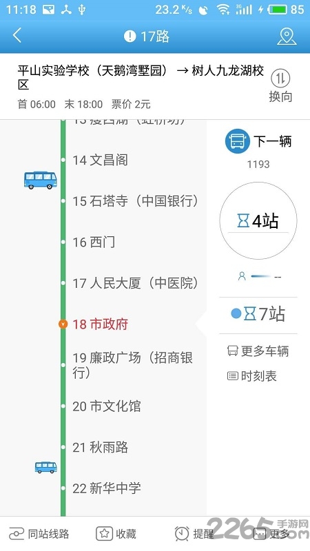 扬州掌上公交app