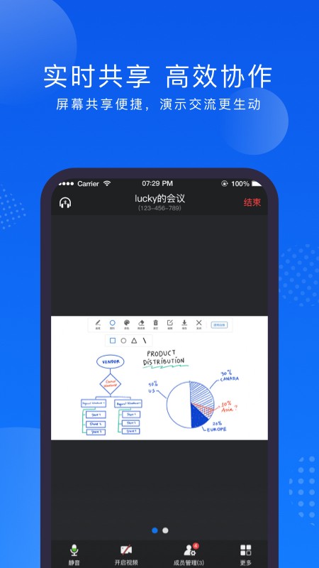 Zmeet云会议app