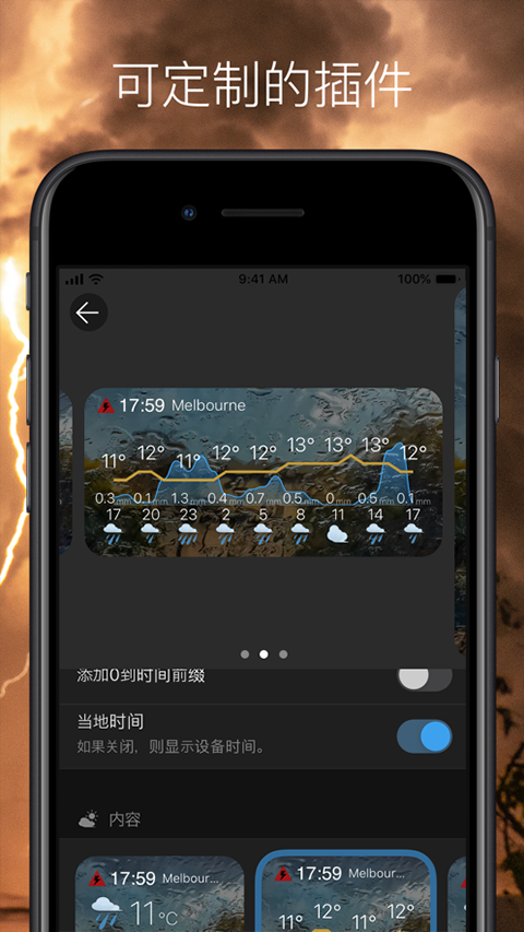 weawow天气app