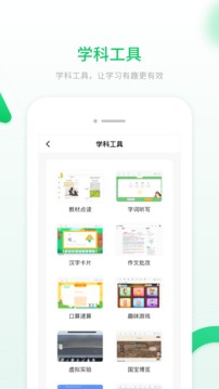 智能教辅云app