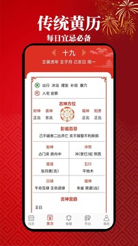 小艾万年历app