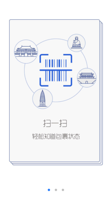 韵达快递app