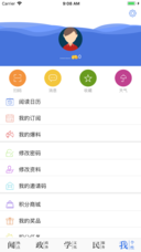 今日永州app