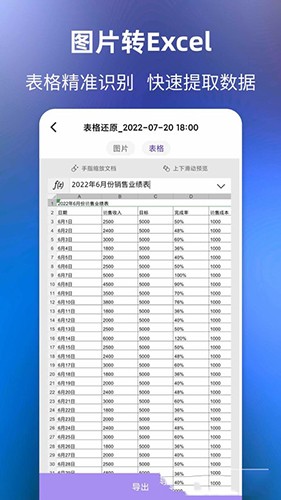 文字提取大师app