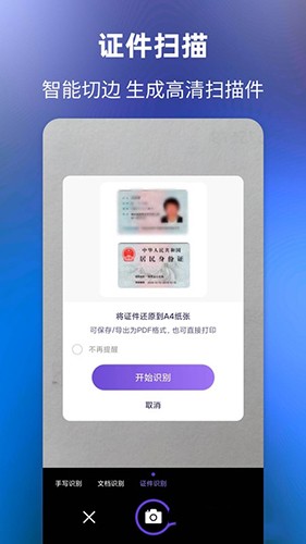文字提取大师app