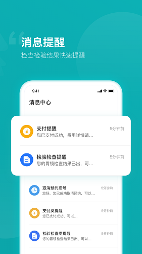 临沂市人民医院app