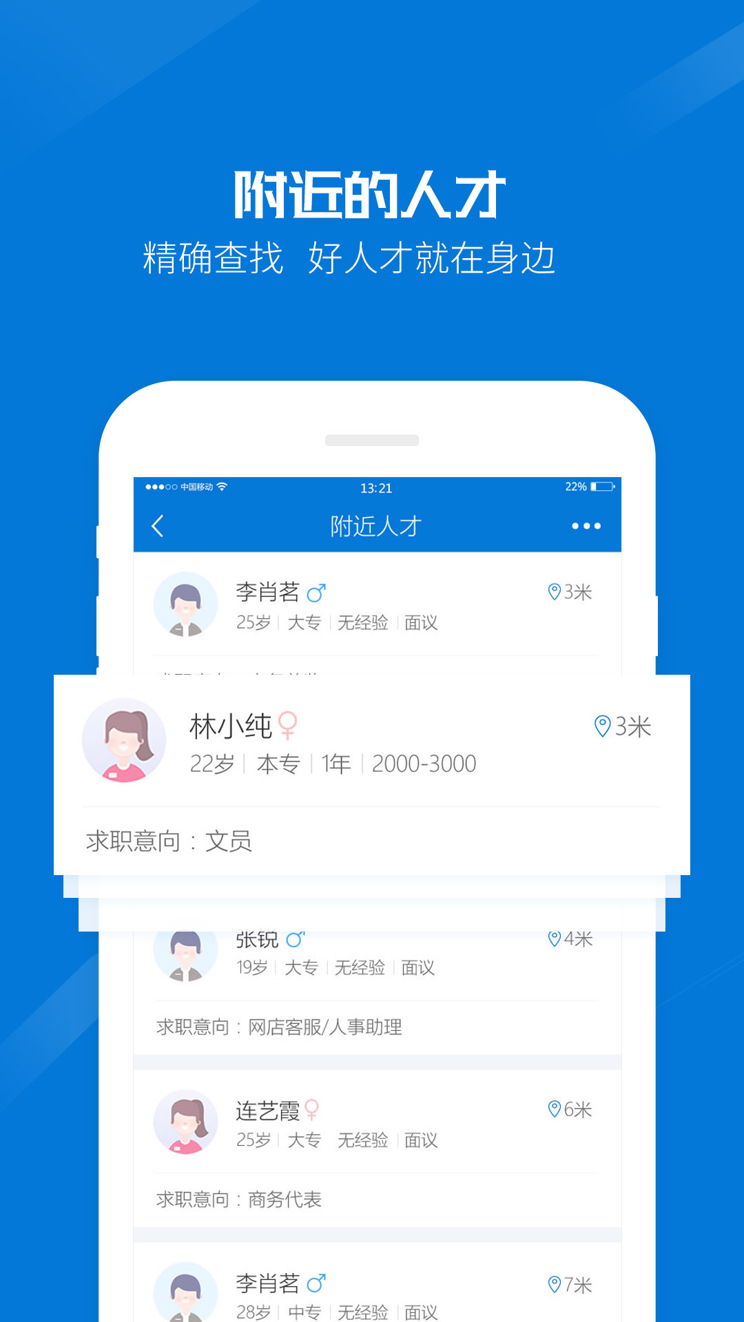 百城招聘HR版app