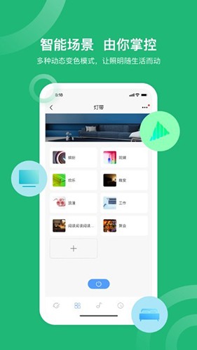 小禾乐家app