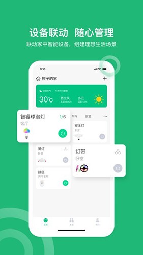 小禾乐家app