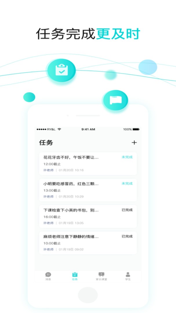 育伢app