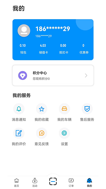 潜江充电app