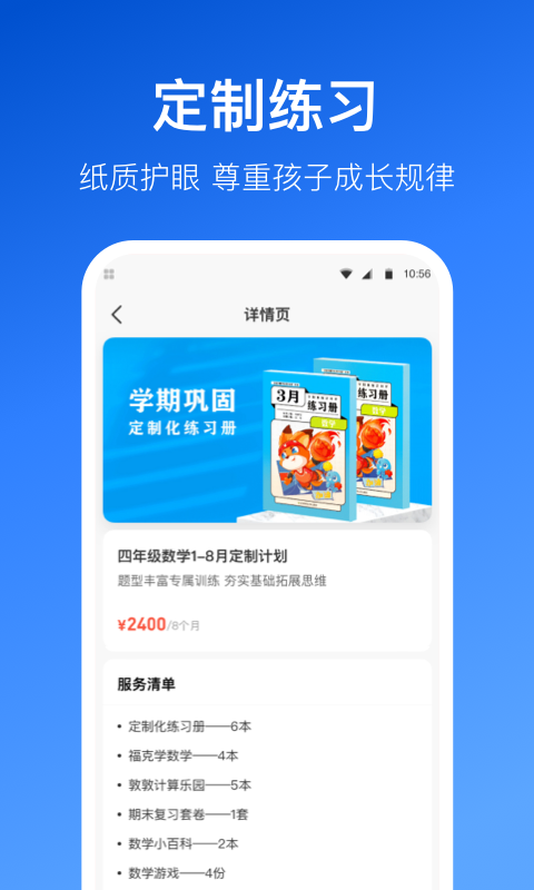 晓狐app