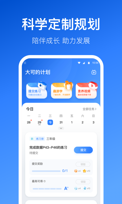 晓狐app