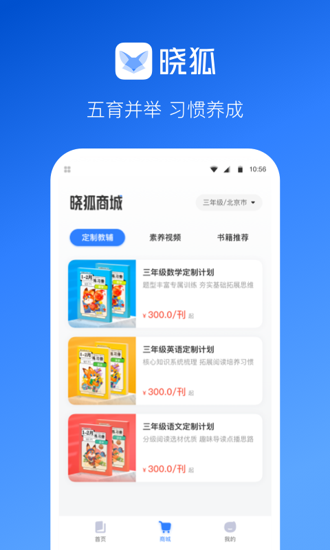 晓狐app