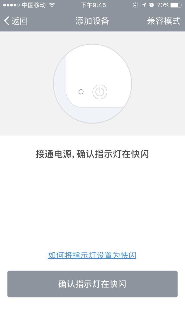 福玛特智能app