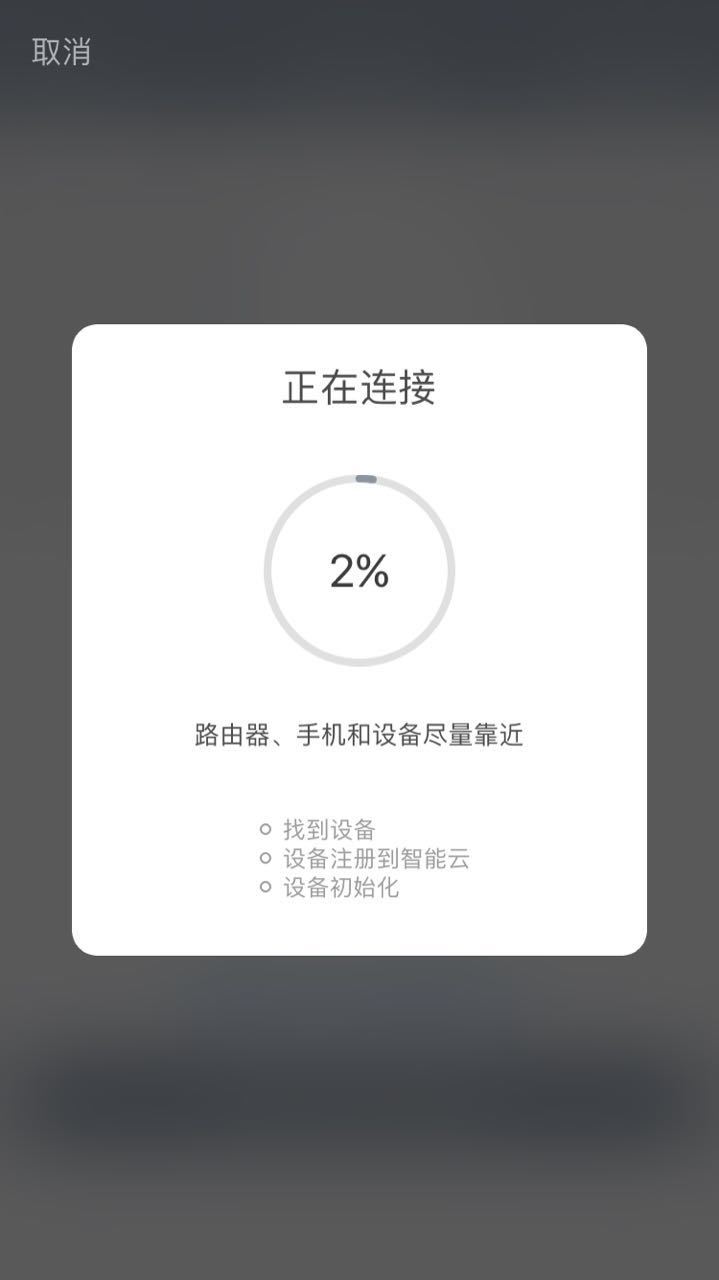 福玛特智能app