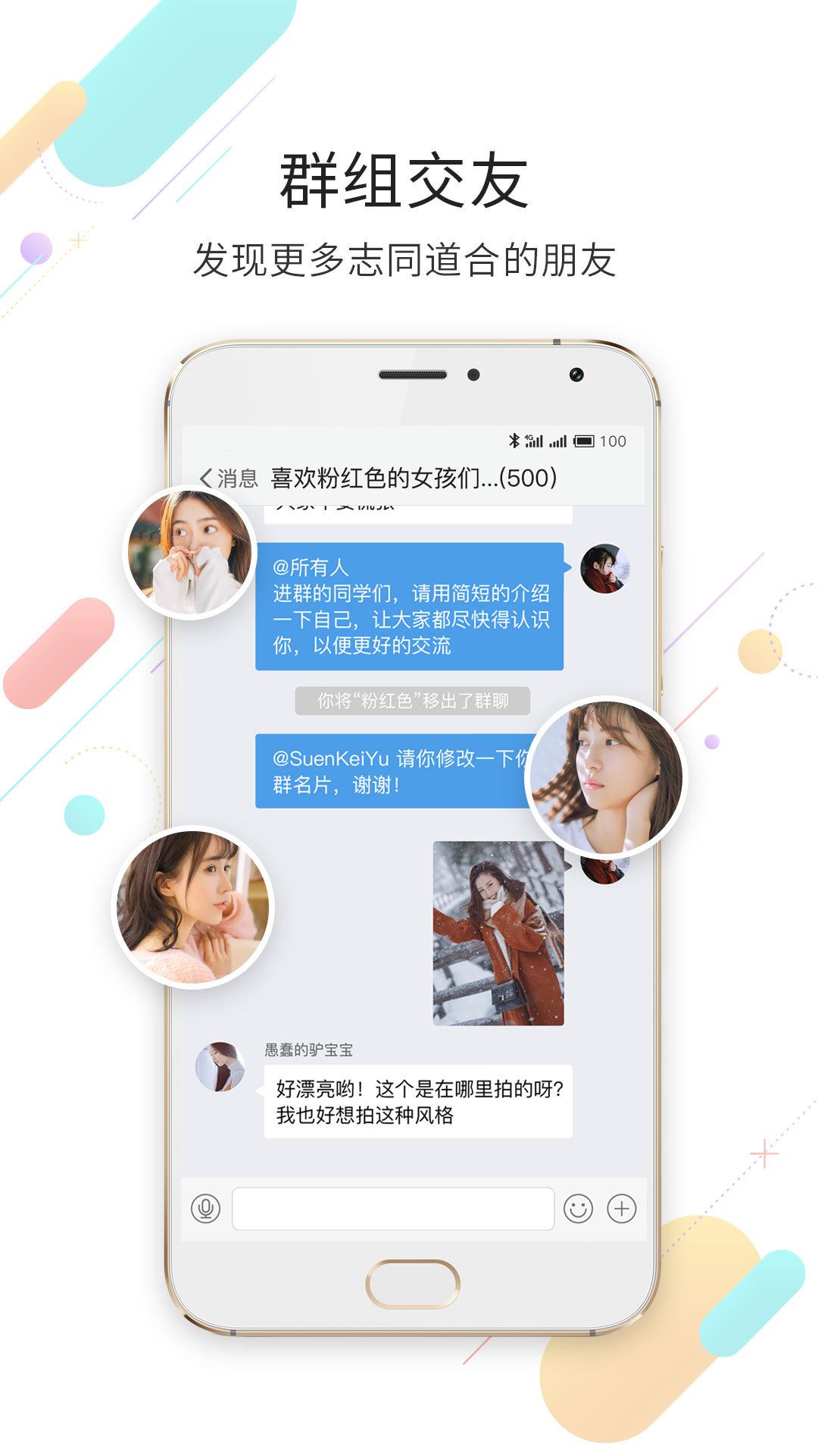 延边大事爆app