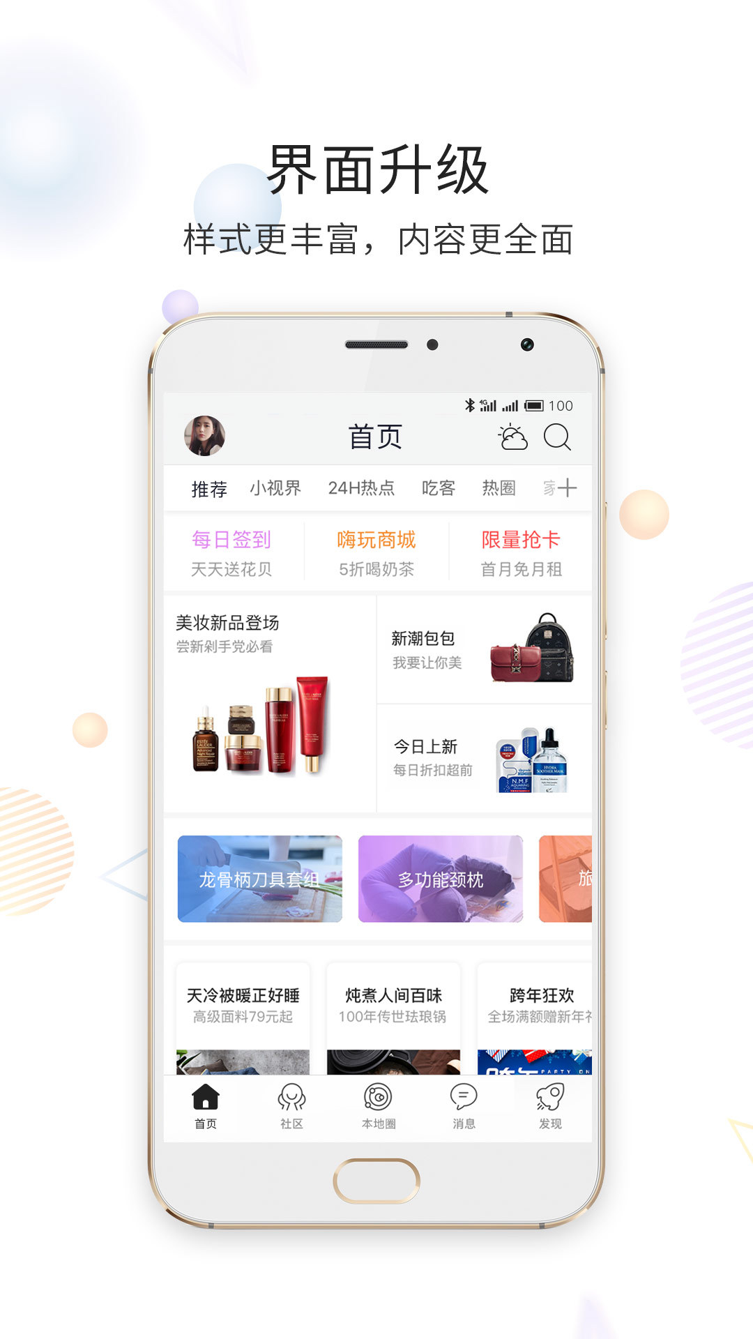 延边大事爆app