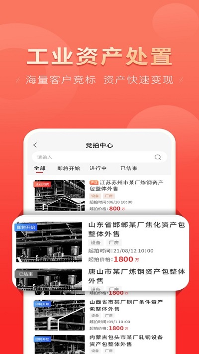 云钢联合app