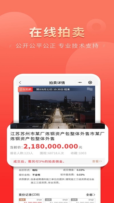 云钢联合app