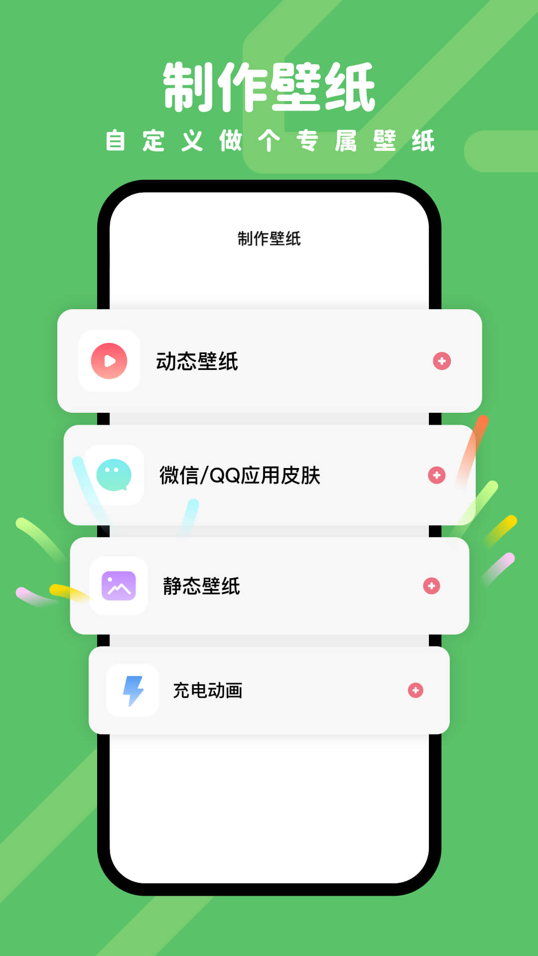 羊羊壁纸app