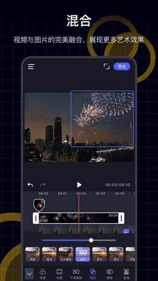 随剪辑app