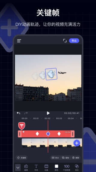 随剪辑app